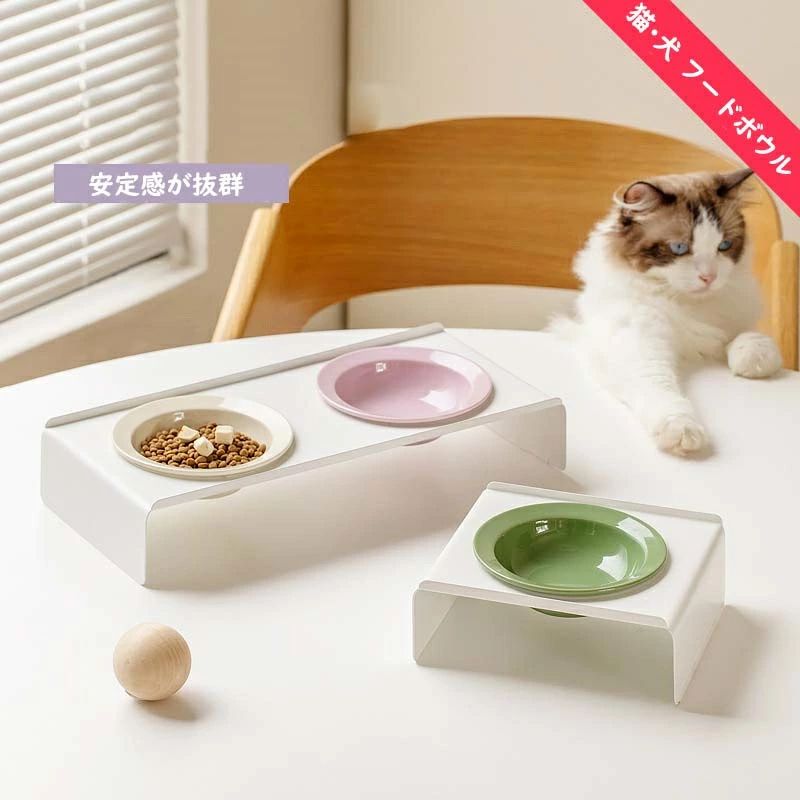 猫 犬 フードボウル 陶器 ボウル*1 食器台 セット セラミック ペット食器 おしゃれ ペット用 餌入れ エサ入れ えさ 台 ボウル お皿 ご飯皿 水分補給 ネコ 小型犬 可愛い 雑貨 ボウル ねこ 負担軽減 犬猫 犬用 水入れ 食べやすい 高さ 水飲み
