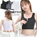 【最大P25倍~7/31まで】ナベシャツ スポーツブラ 揺れない 前開き 和装用 揺れない コルセット 前ファスナー式 ノンワイヤーブラ 胸つぶしブラ 浴衣 成人式 卒業式 卒業袴 着物 インナー 礼装 おしゃれ 補正下着 大人 胸を小さく見える 和装ブラジャー 下着