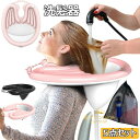 【新発売限定記念価格!】洗髪器 介護 シャンプー器 洗髪槽 寝たまま洗髪 簡易 折り畳み可能 移動式 シャンプ 座るまま洗髪 入浴用品 老人ホーム 自宅介護 お...