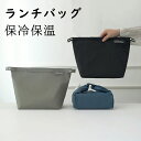 【新発売限定記念価格!】ランチバッグ 保温 大きめ お弁当袋 保冷 ランチバッグ 保冷バッグ クーラーバッグ お菓子ポーチ エコバッグ ランチワイヤーバッグ トートバッグ コンビニエコバッグ キャンバス おしゃれ お弁当袋 高校生