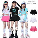 ダンススカート キッズ hiphop K-pop 舞台 団体服 プリーツスカート 公演服 チアガール 練習着 ダンスウェア 運動会 応援団 原宿系 体育祭 文化祭 学園祭 ガールズ ダンス服 躍動感いっぱい スカート 黒 白 演出服 かわいい スカート 女の子