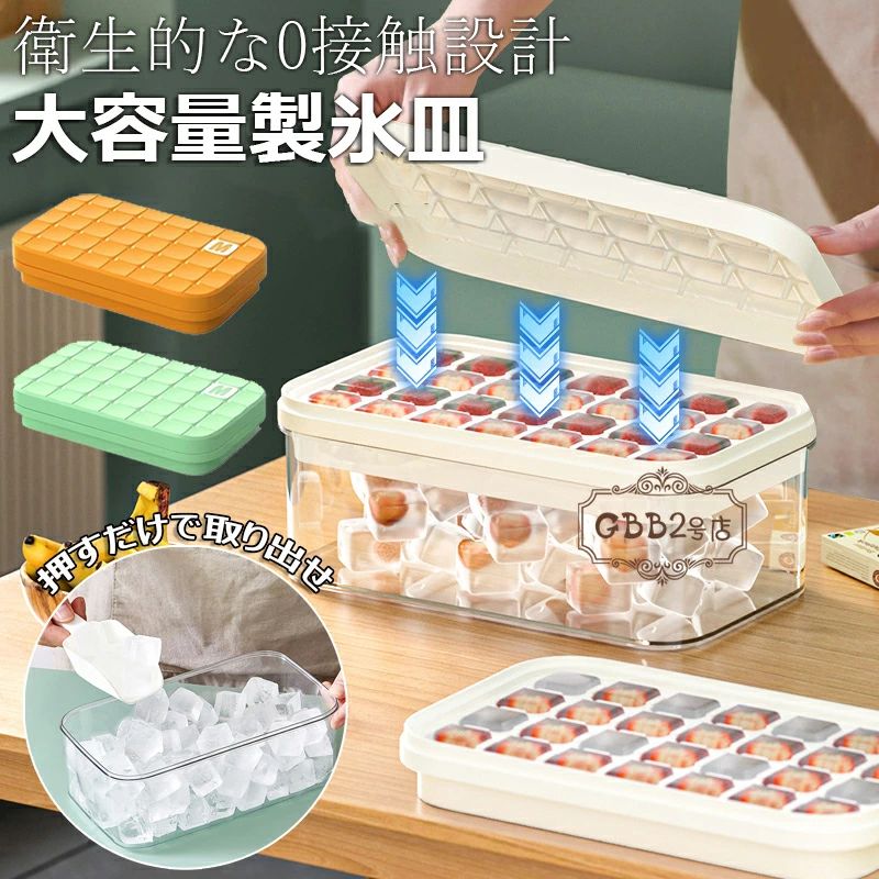 製氷皿 製氷器 シリコン 夏休み 保存ケース 蓋付き 2段 28個取り 56個取り 大容量 簡単に取り出す 漏れ防止 超低温耐性 冷たい飲み物 ジュース お茶やお酒用氷が作れる 製氷 キッチン用品 透明氷 ビール アイストレー 蓋付 冷蔵庫専用 1段