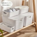 【新発売限定記念価格!】プラスチック製 雑物収納ケース 蓋付き 家庭用リビング 日用品収納かご 雑物収納ボックス 日用品収納かご 服、おもちゃ、おやつ、飲み物、本、化粧品、薬 果物 野菜 収納ボックス おしゃれ 便利 収納ボックス (1個入り) 百貨 分類収納かご