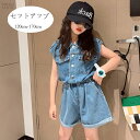 【新発売限定記念価格!】韓国子供服 女の子 セットアップ 夏服 デニム デニムシャツ+ショートパンツ 2点セット ガールズ 学生 ノースリーブ トップス デニム...
