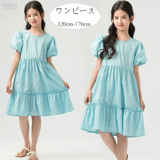 韓国子供服 女の子 ワンピース ライトブルー ワンピース かわいい ワンピー 夏着 お祝い プリンセス ワンピース おしゃれ 旅行 リゾート お出かけ ワンピース イベント 誕生日 プレゼント スウィート 120 130 ワンピース キッズ 半袖 膝丈上 韓国子供服 女の子 ワンピース ライトブルー ワンピース かわいい ワンピー 夏着 お祝い プリンセス ワンピース おしゃれ 旅行 リゾート お出かけ ワンピース イベント 誕生日 プレゼント スウィート 120 130 ワンピース キッズ 半袖 膝丈上