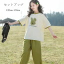 【新発売限定記念価格!】子供服 女の子 夏服 セットアップ グリーン 上下セット キッズ 半袖 Tシャツ+カーゴパンツ レジャー 2点セット 旅行 リゾート お...