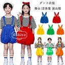 【新発売限定記念価格!】サロペット パンツ ダンスパンツ 男の子 女の子 ショーツ 舞台 団体服 演出服 幼稚園 小学校 かわいい サロペット 文化祭 学園祭 ...