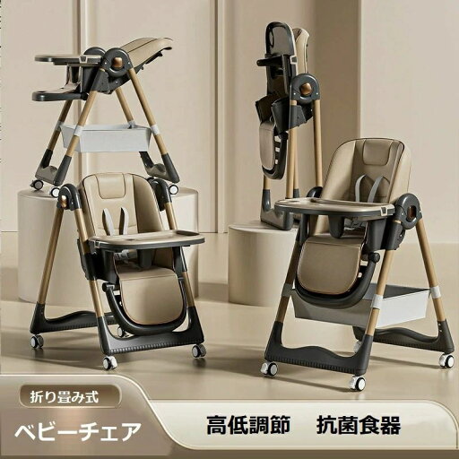 【新発売限定記念価格!】ベビーチェア ハイチェア ローチェア 両用 折りたたみ 二重テーブル キャスター付き 起き上がり防止 小型 離乳食補給 子供用チェア 多機能 組み立て簡単 出産祝い 高さ調節可能 登り椅子 【新発売限定記念価格!】ベビーチェア ハイチェア ローチェア 両用 折りたたみ 二重テーブル キャスター付き 起き上がり防止 小型 離乳食補給 子供用チェア 多機能 組み立て簡単 出産祝い 高さ調節可能 登り椅子