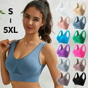 【最大P47倍~7/11まで】ブラジャー レディース スポーツブラ フィットネス スチールリングなし 快適 大型 ヨガ用品 下着 おしゃれ 運動用