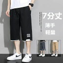 ハーフパンツ メンズ 7分丈 半ズボン 夏 短パン スポーツ 接触冷感 ズボン クロップドパンツ カーゴパンツ ワイドパンツ ボトムス リラックスパンツ 無地 エアパンツ 快適 かっこいい カジュアル 通気 ショートパンツ 大きいサイズ パンツ