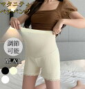 マタニティ ペチパンツ ショーツ マタニティ パンティー マタニティウェア マタニティーパンツ 肌着 下着 妊婦服 マタニティー ズボン パンツ 3分丈 夏 通...