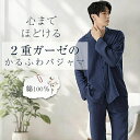 パジャマ メンズ 長袖 綿100% 春 部屋着 二重ガーゼ 肌に優しい 柔らかい 無地 病院服 父の日 ギフト 春 夏 秋 冬 前開き 部屋着 吸汗 通気性
