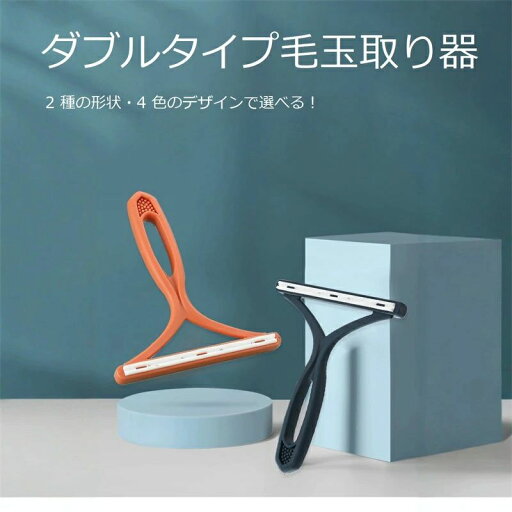 毛玉取り 毛玉取り器 毛玉クリーナー 両面 ほこり取り 毛玉カット お手入れ用品 贈り物 犬猫抜け毛掃除用 毛玉取りブラシ 毛玉予防 毛玉取り 毛玉取り器 毛玉クリーナー 両面 ほこり取り 毛玉カット お手入れ用品 贈り物 犬猫抜け毛掃除用 毛玉取りブラシ 毛玉予防