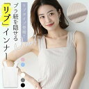 【最大P47倍~7/11まで】タンクトップ レディース キャミソール 脇下隠し 夏に最適なトップス 吸汗速乾 ・力性拔群 肌に優しい 通気性 伸縮性 シワ防止 ...