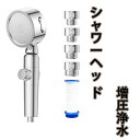 【新発売限定記念価格!】シャワーヘッド 増圧 80%節水シャワープロ 浄水 高水圧 角度調整 3階段モード 止水ボタン 水漏れ防止テープ 取付簡単 広幅適用 国際汎用基準G1/2の規格 アダプター付HS-J-03 塩素除去 極細水流 しゃわーへっど