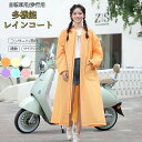 【最大P47倍~7/11まで】レインコート レインポンチョ カッパ レディース キャンプ 通学 通勤 軽量 雨具 自転車用カッパ 歩行用カッパ メンズ リュック...
