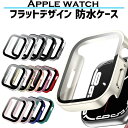【最大P47倍~7/11まで】apple watch ケース カバー 防水 保護カバー かわいい 高級 ビジネス スポーツ バンド ベルト シンプル 全面保護 ...