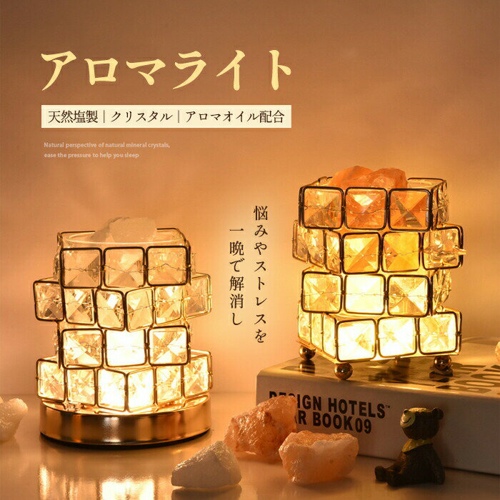 ナイトライト ルームライト アロマライト 静音 アロマオイル シンプル エッセンシャルオイル 精油 アロ..
