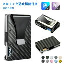 【新発売限定記念価格!】カードケース スリム マネークリップ RFID メンズ ビジネス 軽量 コンパクト 大容量 最大15枚収納 薄い財布 薄型 薄い ミニ財...