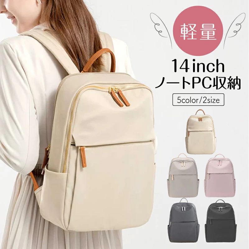 リュック レディース 通勤 きれいめ A4 リュックサック ギフト プレゼント かわいい 軽い 大容量 ナイロン 防水 50代 40代 おしゃれ 大人 シンプル 黒 旅行 防水 軽量 キ ノートpc ビジネスリュック