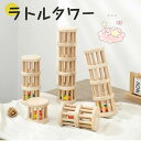 知育玩具 木のおもちゃ ラトルタワー 知育 赤ちゃん おもちゃ 1歳 1歳半 2歳 誕生日 プレゼント