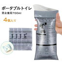 排尿袋(非常用)車の中 寝床 外出 緊急対策用 トイレ袋 水がなくても使える 防災グッズ ベンリー袋 4枚入り 断水 持っててよかった!! 災害・渋滞対策に便利