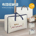 布団収納袋 立てられる 2枚セット 布団 収納袋 布団収納 毛布 ふとん収納袋 ふとん収納ケース ふとん収納カバー y6 布団収納ケース 布団収納カバー 収納