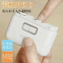 爪切り 電動爪切り 爪きり つめきり ツメ切り ツメきり 電動ネイルケア 足 爪切り 電動爪削り器 静音性 二段階スピード 電動爪磨き 赤ちゃん 爪研ぎ 高齢者用 子供用 u 電動爪切り機 自動爪切り