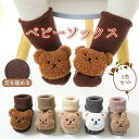 【5足セット】ベビー 靴下 新生児 1歳 2歳 3歳 ソックス 赤ちゃん 男の子 女の子 滑り止め付き 春 秋 冬 アニマル 通気性 かわいい 滑り止め ベビーソックス 子供 幼児