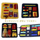 知育バッグ 玩具 おもちゃ子供 キッズ ベビー 男の子 ファスナー ジッパー 紐通し 靴ひもちょうちょ結び 日常生活練習 療育 幼稚園 クリスマス プレゼント ...