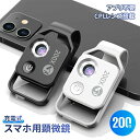 Apexel 200倍顕微鏡 充電式 CPLレンズ 小型 APEXEL 生物観察 正規品 スマホレンズ レンズ アプリ不要 iPhone/Andriodスマホ スマホ顕微鏡 LEDライト内蔵