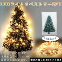 クリスマスツリー タペストリー クリスマス 壁掛け ツリー 北欧 LED電球&雪花飾り付き フェアリーライト おしゃれ クリスマス オーナメント イルミネーション タペストリー ジュエリーライト 飾り