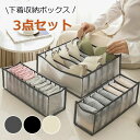 下着収納ボックス 下着収納ケース 引き出し 仕切り 仕切りボックス 衣類収納ボックス 下着 靴下 3点セット 小分け チェスト