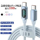 Type-C ケーブル to type-c 出力モニター付き タイプC 高速転送 100W対応 充電 スマホ タイプC typeC PD充電 ゲーム機 モバイルバッ to タイプC 液晶付きケーブル