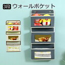 ウォールポケット ドア掛け収納 3段 クローゼット収納 折りたためる おもちゃ 帽子 靴下 衣類 収納 省スペース 取り付け簡単 新生活 グレー ベージュ 吊り下げ収納 大容量