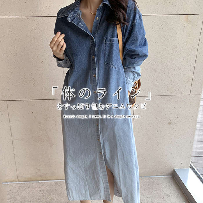【3880円→実質3182円 8%OFFクーポン+P10倍!11/19 23:59まで】デニム シャツワンピース ロング 春 長袖 ロングワンピース 大きいサイズ グラデーション ライトアウター 羽織 シャツ シャツワンピ マキシワンピース マキシ丈 きれいめ 大人 ゆったり カジュアル
