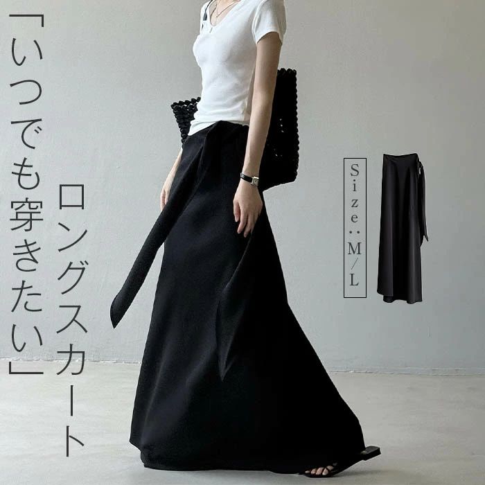 【3680円→実質3312円 8%COUPON+P2倍!11/27 01:59まで】スカート レディース ボトムス ロングスカート 体型カバー 着回し ダンス 華奢見せ 春 夏 発表会 パーティー コンサート イベント 美シルエット お洒落 オフィス 社交ダンス エレガント モード(4)