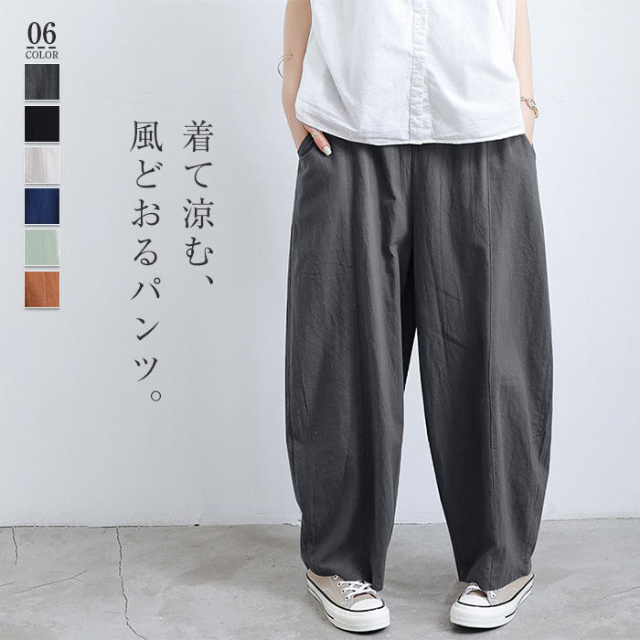 【クーポン最大1000円OFF!】綿麻 ワイドパンツ レディース ロング バルーンパンツ コットンリネン ロン..