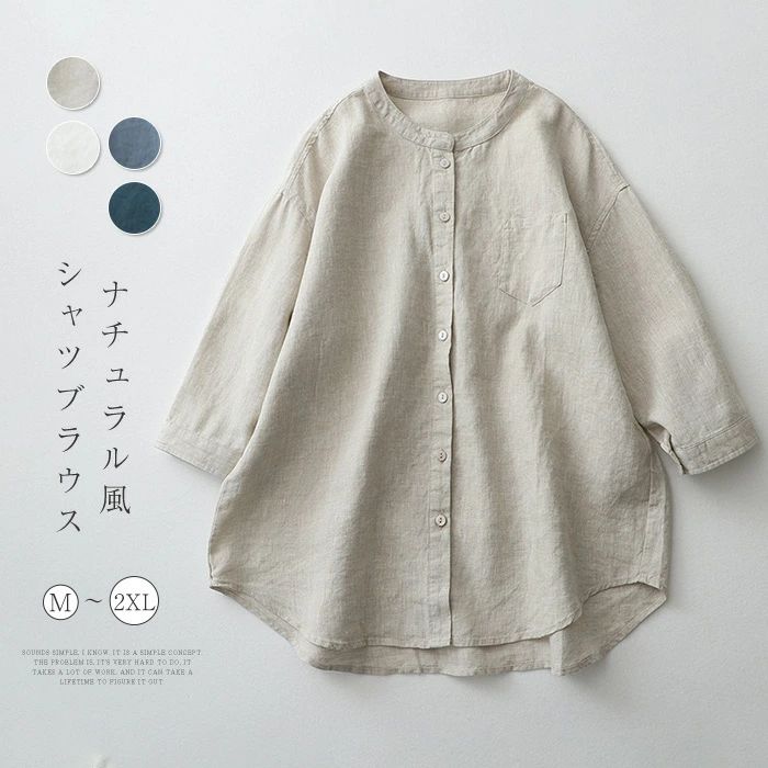 【2580円→実質2322円 8%COUPON+P2倍!11/27 01:59まで】シャツ 七分袖 レディース ブラウス 綿麻シャツ リネン 薄手 トップス 夏 夏服 ゆったり カジュアル ナチュラル 通勤 前開き かわいい キレイめ 通気性 軽量 シャツブラウス 体型カバー きれいめ