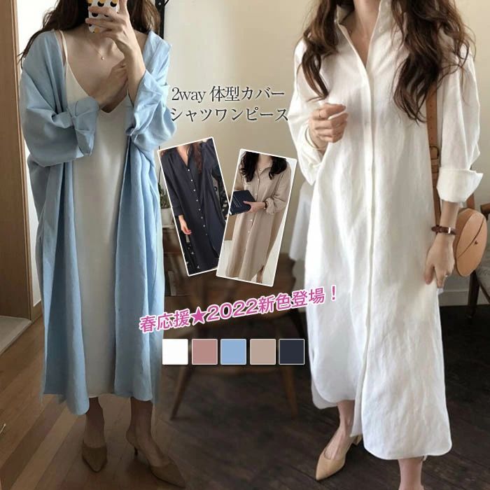 【2680円→実質2332円 8%COUPON+P5倍!11/15 23:59まで】シャツワンピース ワンピース ロングシャツ レディース ロングワンピース ロングシャツワンピース ロング ロングワンピ マキシ マキシワンピース 大きいサイズ 体型カバー Aライン 春 夏 おしゃれ 春 長袖