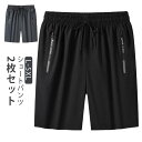 ハーフパンツ メンズ 接触冷感 カジュアル 半ズボン フィットネス 夏服 無地 ランニング 大きいサイズ 吸水速乾 通気性 ストレッチ性 夏物 涼しい ボトムス 送料無料 ジャージ ショートパンツ スポーツ