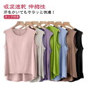 【新発売限定記念価格!】タンクトップ トップス レディース カップ付き Tシャツ レイヤード インナー ノースリーブ キャミソール 重ね着 大きいサイズ ロング...
