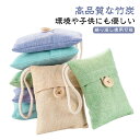 【新発売限定記念価格!】竹炭 繰り返し使える 紐付き 消臭 除湿 脱臭 下駄箱 車用 クローゼット 湿気取り 匂い対策 冷蔵庫 玄関 革靴 運動靴 空気清浄 家...