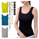 【新発売限定記念価格!】タンクトップ レディース リブ インナー 重ね着 胸元隠し ブラ紐隠し ノースリーブ ルームウェア 部屋着 シンプル 無地 ストレッチ ...