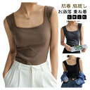 【新発売限定記念価格!】タンクトップ レディース リブ 女性 トップス 肌着 インナー 下着 夏服 ノースリーブ キャミソール ヨガウェア お洒落 韓国ファッシ...