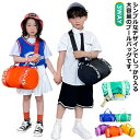 【新発売限定記念価格!】プールバッグ ボストン 3WAY 男の子 女の子 ビーチバッグ 水泳バッグ スイムバッグ スイミング ボストンバッグ 小学校 小学生 水...
