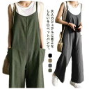 【新発売限定記念価格!】サロペット レディース オールインワン ロングパンツ ワイドパンツ お洒落 大人可愛い きれいめ ゆったり 大人 低身長 高身長 細見え...