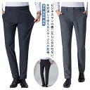 【新発売限定記念価格!】スラックス スーツパンツ メンズ 接触冷感 ボトムス ビジネス ストレッチ ノータック 薄手 通気性 速乾 ストレート ウォッシャブル スリム 夏服 長ズボン 通勤 大きいサイズ 送料無料 アイスシルクパンツ ロングパンツ