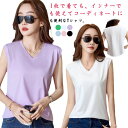 【新発売限定記念価格!】タンクトップ レディース 無地 Vネック Tシャツ 袖なし ゆったり トップス 無地 ティーシャツ インナー カジュアル プルオーバー ...