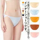 【新発売限定記念価格!】水着 インナーショーツ レディース タンキニ 砂防止 水泳 競泳 スポーツ プール ビキニ 海 ビーチ 水着の下に履く スイムウェア 水...